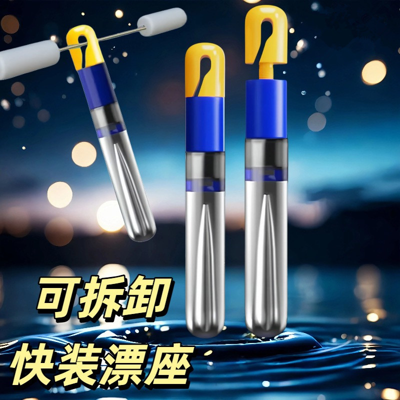 快拆漂座可拆卸浮漂座快速漂座硅胶特级滑漂鱼漂竞技飞磕路滑快拆