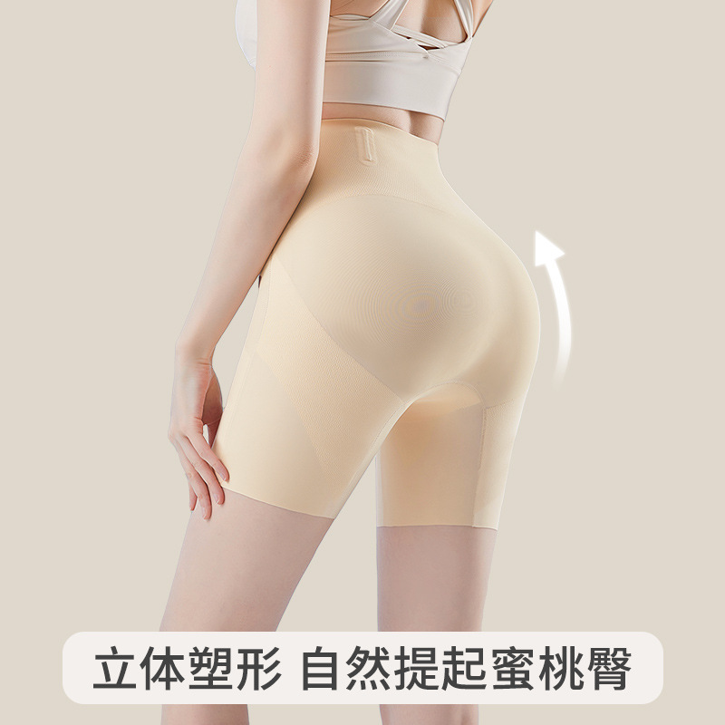 安全裤女冰丝无痕薄款高腰收腹提臀裤夏季打底裤防卷边内裤二合一