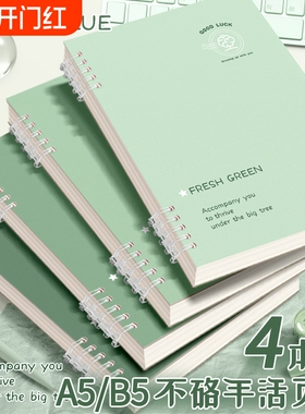 梦瑾B5不硌手活页笔记本本子活页本可拆卸环扣线圈本简约绿色旷野记事本a5初高中生专用大学生考研日记本横线