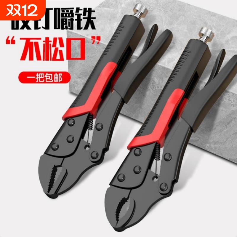 可调大力钳多功能夹钳万能管钳工业级固定工具压力钳大力钳子大全