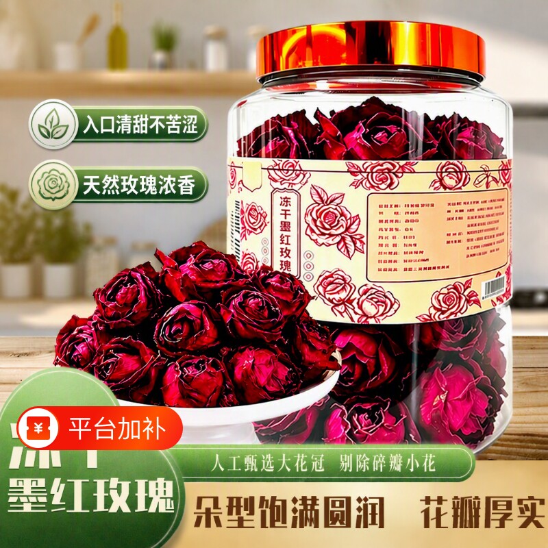 云南冻干墨红玫瑰重瓣玫瑰花茶独立包装玫瑰泡茶食用花瓣送礼冲泡