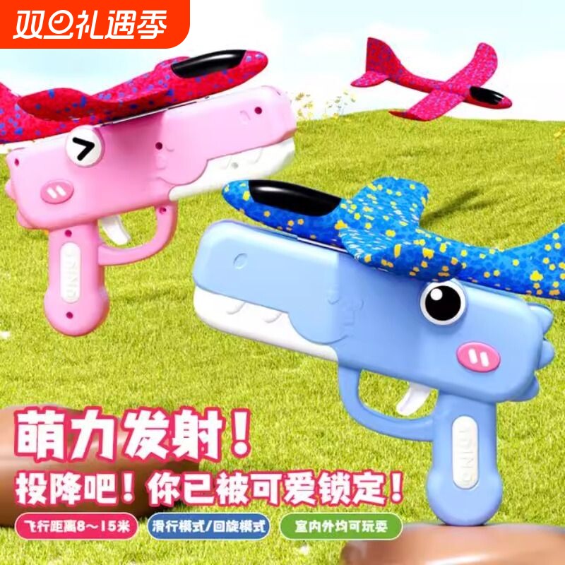 儿童弹射泡沫飞机手持发射枪户外亲子运动手抛滑翔机玩具男孩互动