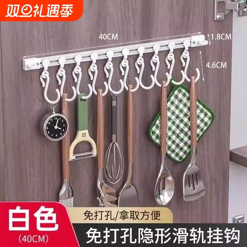 厨房收纳滑动轨道挂钩柜门收纳挂钩神器免打孔橱柜门后收纳置物架