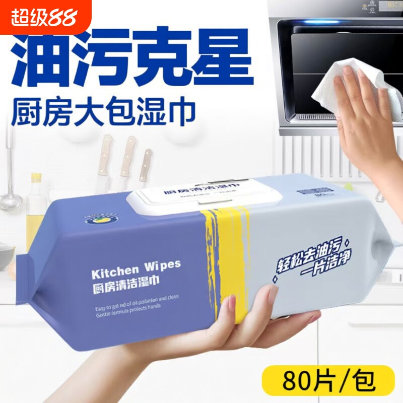 一次性厨房湿巾不掉毛加大加厚抽取式懒人抹布去油去污加厚洗碗巾