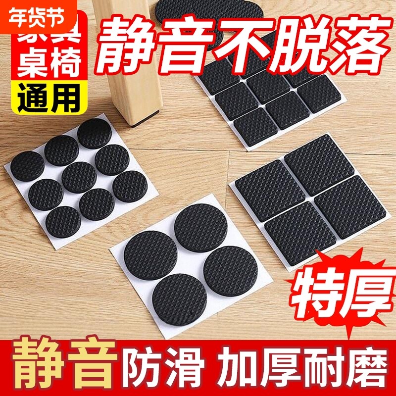 椅子静音脚垫桌椅凳子腿保护套沙发餐椅防滑贴家具防撞垫桌腿脚套,收纳整理,桌脚垫,淘宝优惠券,粉丝福利购,淘宝优惠卷