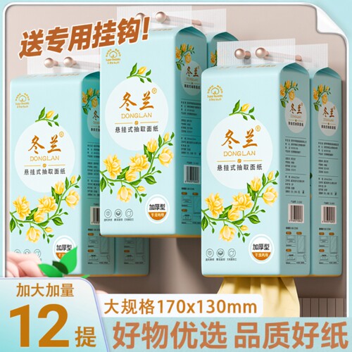 大包悬挂式抽纸整箱|247人收藏