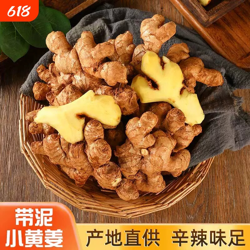 生姜正宗云南小黄姜新鲜土姜沙姜老姜现挖大块蔬菜煲汤调味大颗