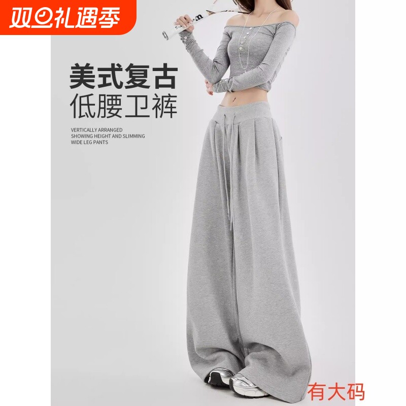 低腰卫裤子女春秋2025宽松慵懒休闲美式运动阔腿裤垂感加长黑色