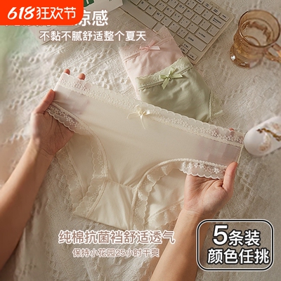 无痕夏季薄款内裤女士纯棉抗菌裆中腰性感蕾丝女生冰丝三角短裤头