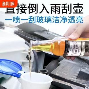 玻璃油膜去除剂去油膜前挡风车窗净玻璃水清洁清洗去污渍汽车用品