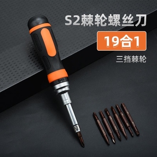 高硬度两用十字一字平头小起子改锥梅花螺丝批多用 棘轮螺丝刀套装