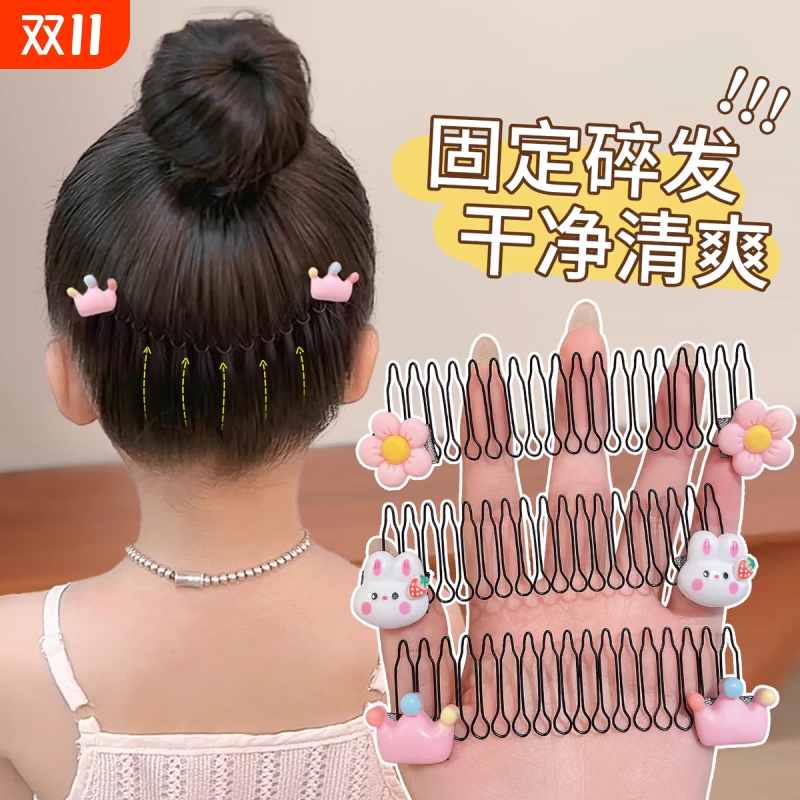 碎发整理神器儿童前额刘海夹女童发卡后脑勺发夹2025新款插梳发饰