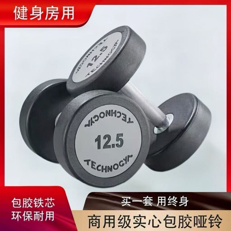 泰诺款多功能健身房商用家用圆头哑铃PU包胶纯钢综合力量训练纯钢
