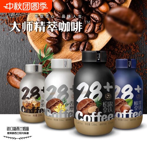 第28街咖啡320ml/瓶低温高压萃取口感丝滑搭配新西兰奶源美味百搭