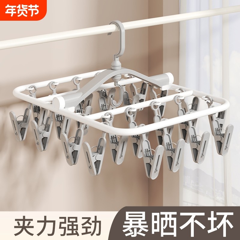 袜子晾晒架防风夹晾衣架多夹子衣架宿舍用学生挂衣凉内衣神器阳台,收纳整理,多夹子晾衣架,淘宝优惠券,粉丝福利购,淘宝优惠卷