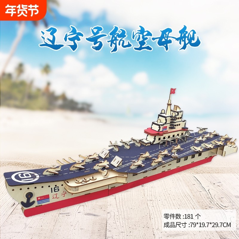 军事模型木质3d立体拼图儿童益智力玩具男孩飞机动脑手工组装木头