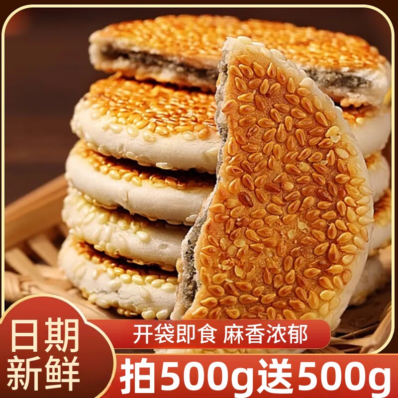 黄石港饼湖北特产薄脆芝麻饼老式传统麻香港饼糕点喜饼零食小吃