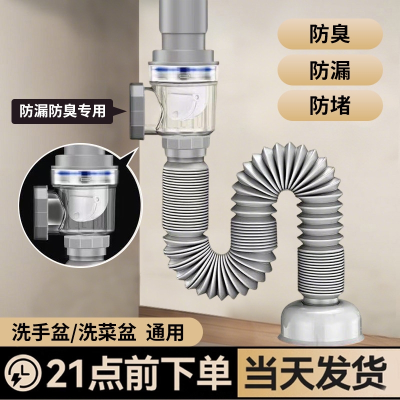 洗手盆洗脸盆面盆下水管防堵塞排水管防臭防漏洗脸池下水器配件