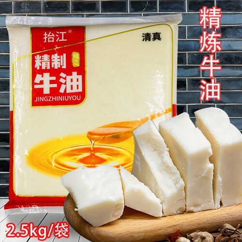 抬江精炼牛油|超1000次加购