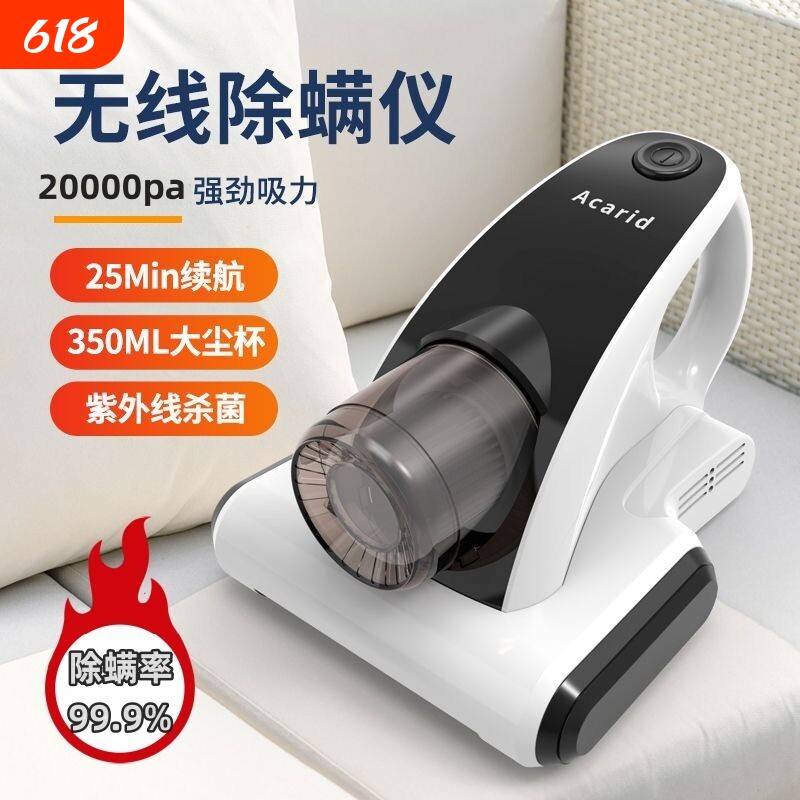 无线除螨仪家用床上2024吸尘器大吸力神器除蝻机器人手持家居清洁