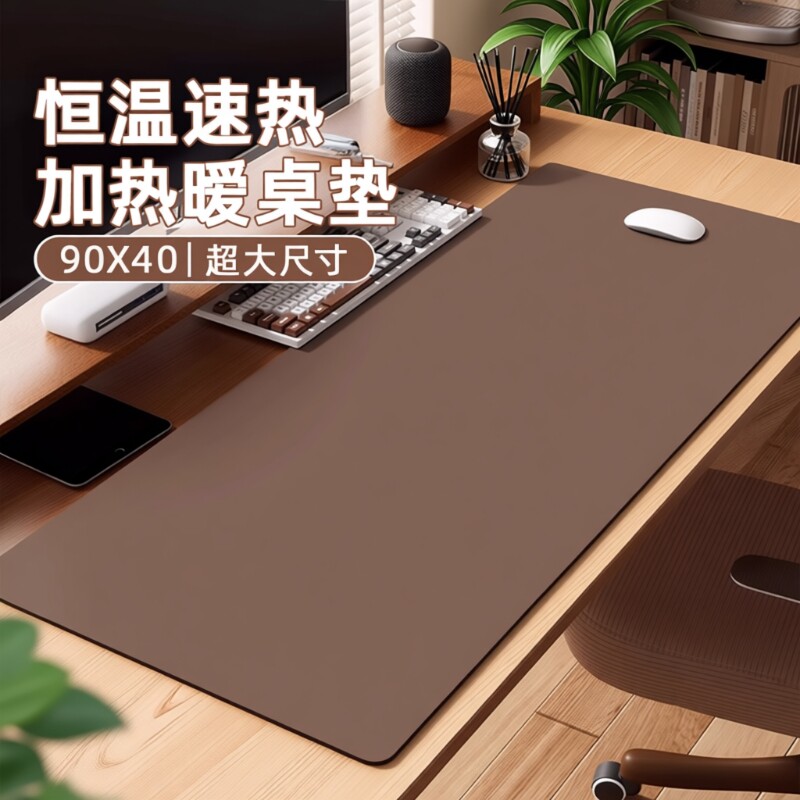 加热鼠标垫冬季办公室电脑桌面超大办公桌学生学习发热暖垫加热垫