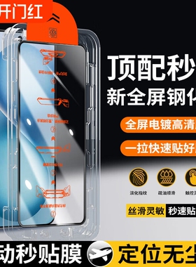 适用vivoS30钢化膜S20/19/18/16/15e防窥秒贴Y300i/200GT/100t/78m/77无尘仓X70/100s/200Pro mini高清手机膜