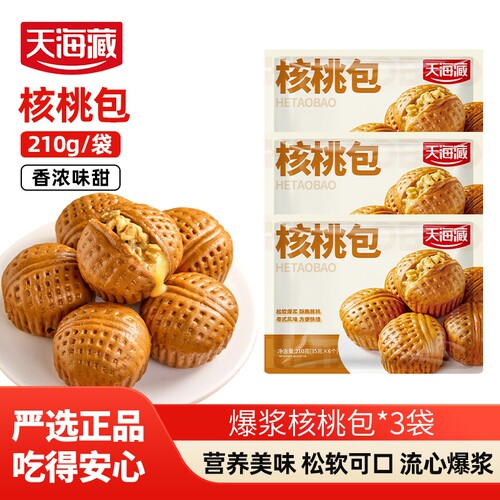 天海藏爆浆核桃包210g/袋营养餐