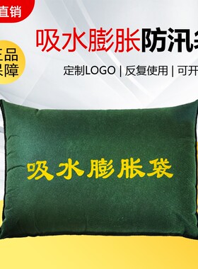 虹安祥防水沙袋快速防洪