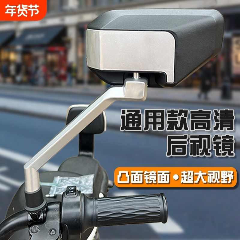 电动车后视镜踏板摩托车反光镜通用三轮车观后镜电摩凸面倒车镜子