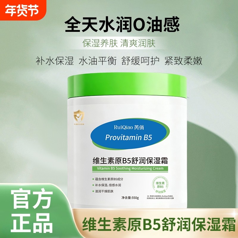 保湿大白罐宝宝霜身体乳维生素B5补水滋润留香霜敏感肌舒润润肤,洗护清洁剂/卫生巾/纸/香薰,身体乳液,淘宝优惠券,粉丝福利购,淘宝优惠卷