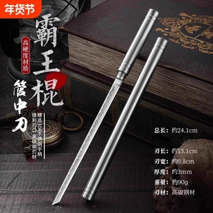 水果刀霸王棍全钢小茶刀锋利高硬度户外小直刀随身便携迷你筒子刀