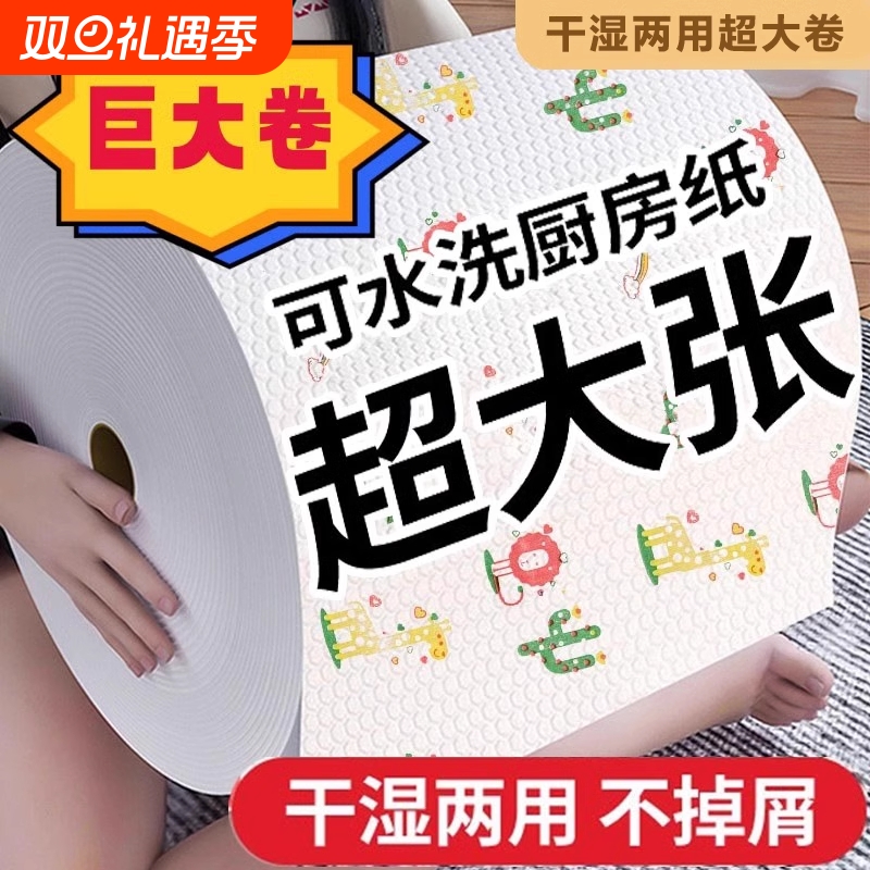 厨房干湿两用抹布|超6000次加购