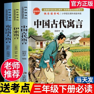 科技社读书吧三四年级下册十万个为什么看看我们的地球中国寓言故事3下拉封丹寓言五年级下册六年级下册西游记鲁宾逊漂流记红楼梦