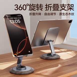 木纹合金旋转手机架支架桌面金属懒人直播平板iPad万向能床头上可旋转通简约懒人折叠折叠随身调节便携式神器