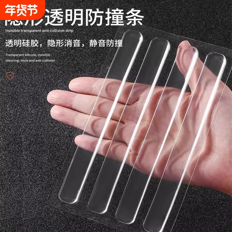 透明防撞条门把手防撞贴硅胶冰箱门后柜门防撞垫墙面防撞神器静音,基础建材,密封条,淘宝优惠券,粉丝福利购,淘宝优惠卷