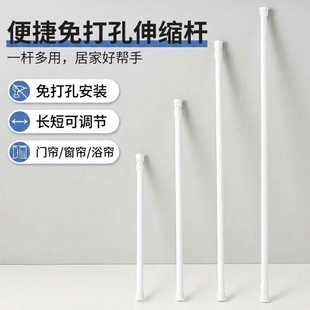 免打孔伸缩杆浴帘杆门帘挂窗帘杆晾衣杆宿舍置物杆浴室撑杆可调节