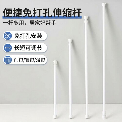 免打孔伸缩杆浴帘杆门帘挂窗帘杆晾衣杆宿舍置物杆浴室撑杆可调节