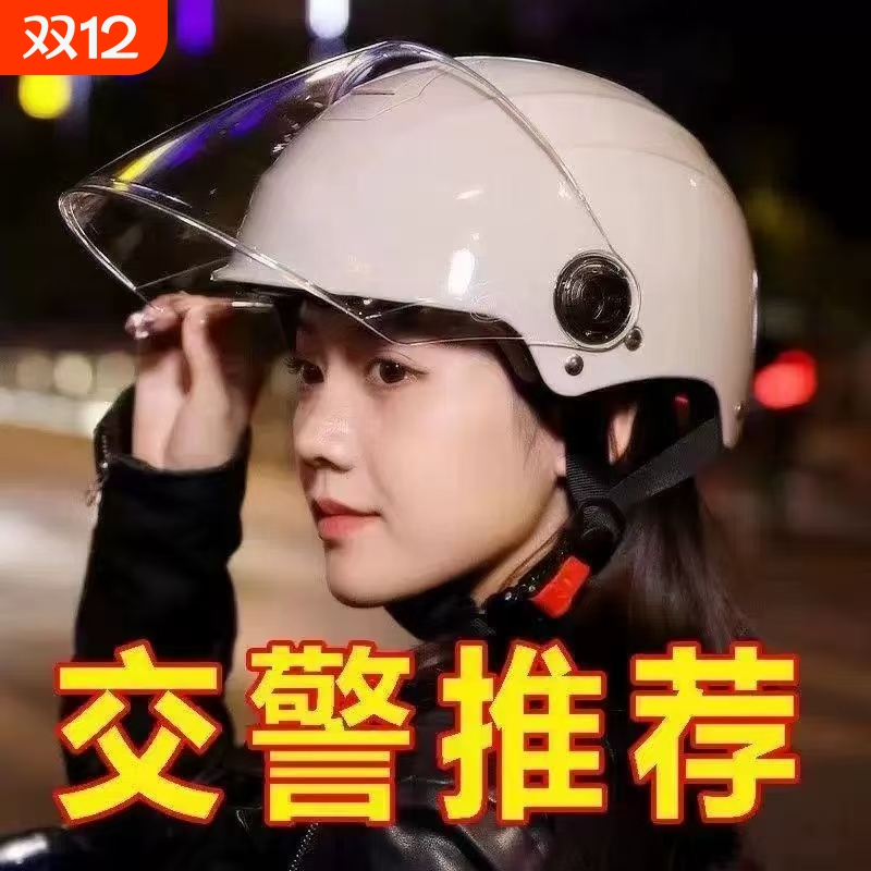 3C认证半盔头盔|超2.2万次加购