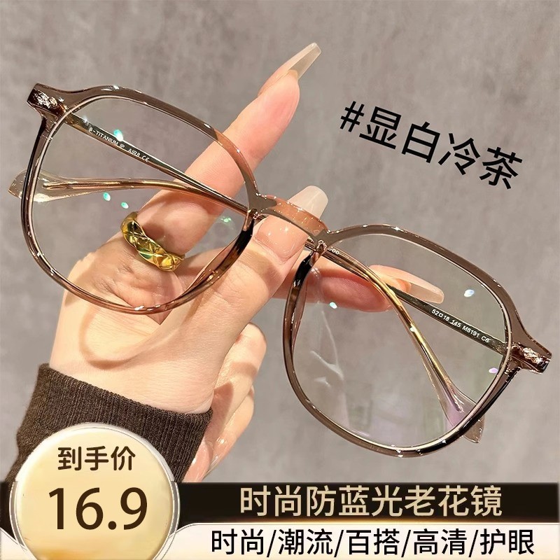 时尚大框防蓝光老花镜女超轻洋气显白显年轻冷茶色高级感老花眼镜