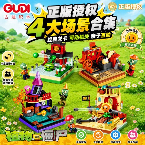 新乐新植物大战僵尸玩具机关2弹套装拼装积木人仔盲盒南瓜魔法