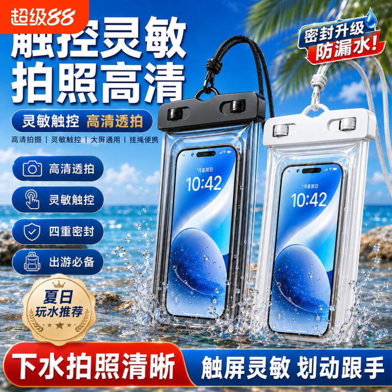 【热销TOP.I】加厚气囊⭕防水袋图片