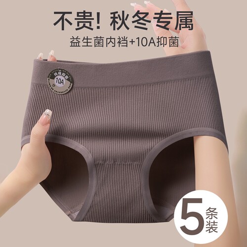 女士内裤纯棉中腰收腹无痕a级抗菌全棉裆秋冬2026女生三角裤无缝