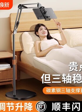 平板支架落地床上ipad懒人通用床头网课夹手机直播专用拍摄pad电脑pro架子2026新款抖音固定机械臂悬臂追剧架