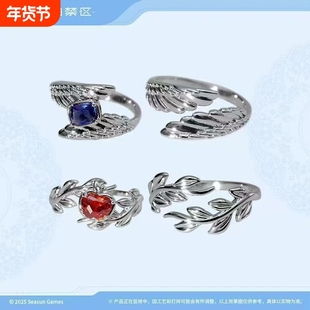 【尘白禁区】恒约系列 恒约戒指套组 第三弹 高级感周边戒指开口