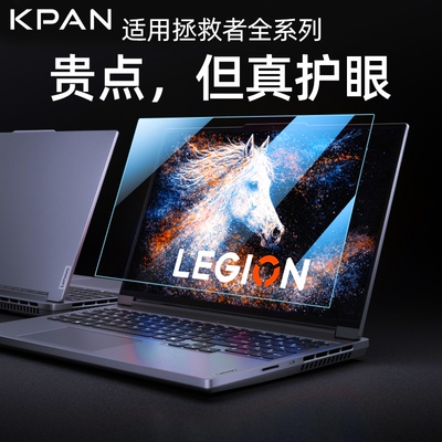 适用拯救者Y9000P屏幕膜r7000x锐龙笔记本钢化膜r9000p电脑16寸保护膜15.3y9000x贴膜新款7000p防反光护眼