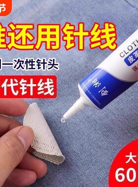新款皮革胶胶水强力透明包皮衣沙发皮面布料衣服专用修复汽车座椅真皮修补无痕鞋子手办杯子软胶珠宝玻璃软性