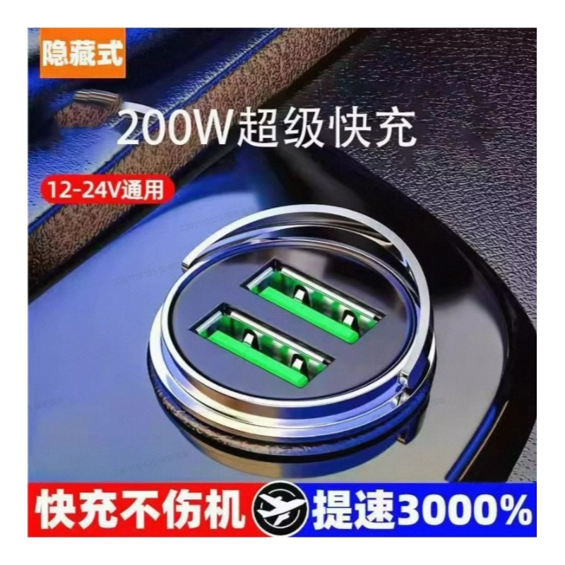 车载超级快充200W充电器2025新款