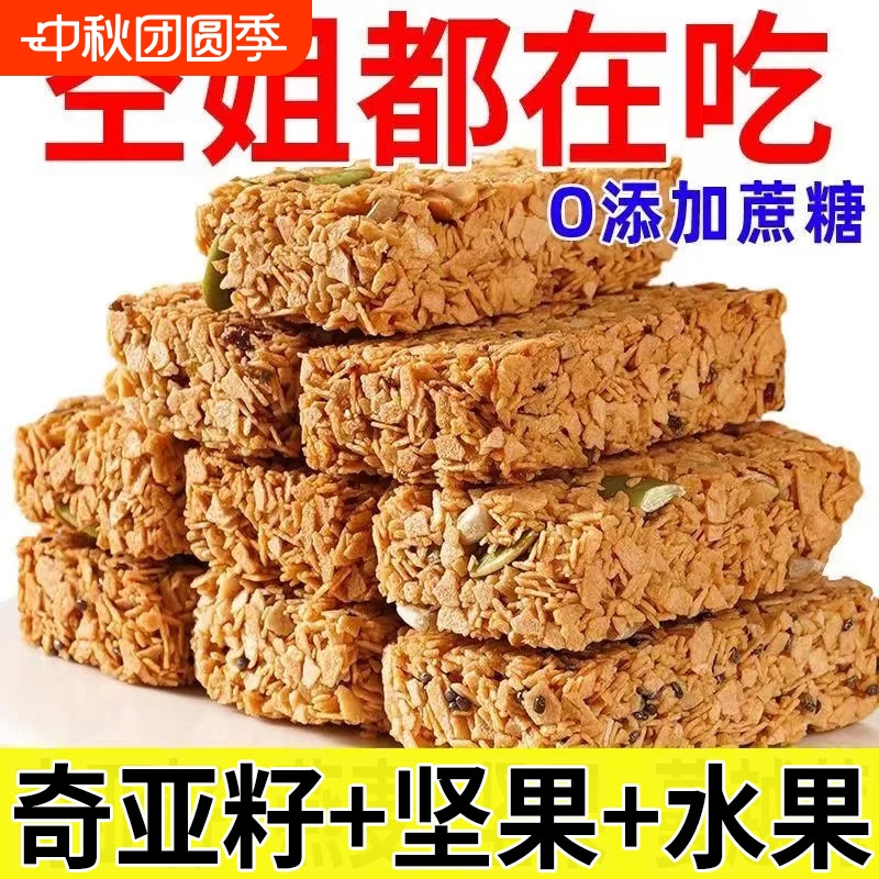 燕麦蛋白棒压缩饼干能量棒轻热量代餐零食粗粮食品超饱腹解馋整箱