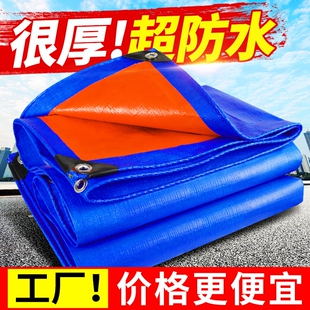 加厚防雨布防水防晒篷布户外三轮车遮雨遮阳布塑料油布帆布雨棚布