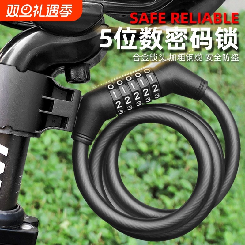 自行车密码锁专用防盗锁钥匙双开山地车公路车便携钢丝锁单车配件